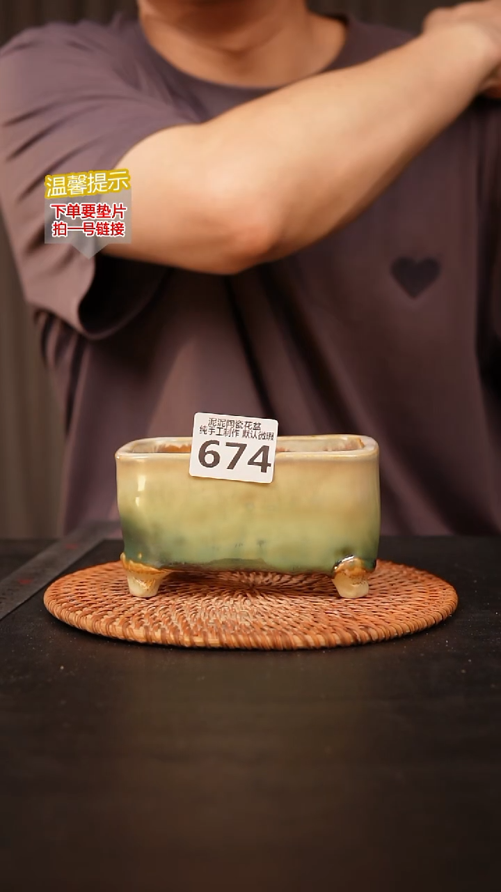 瓷片674 森系小长方10*6高7