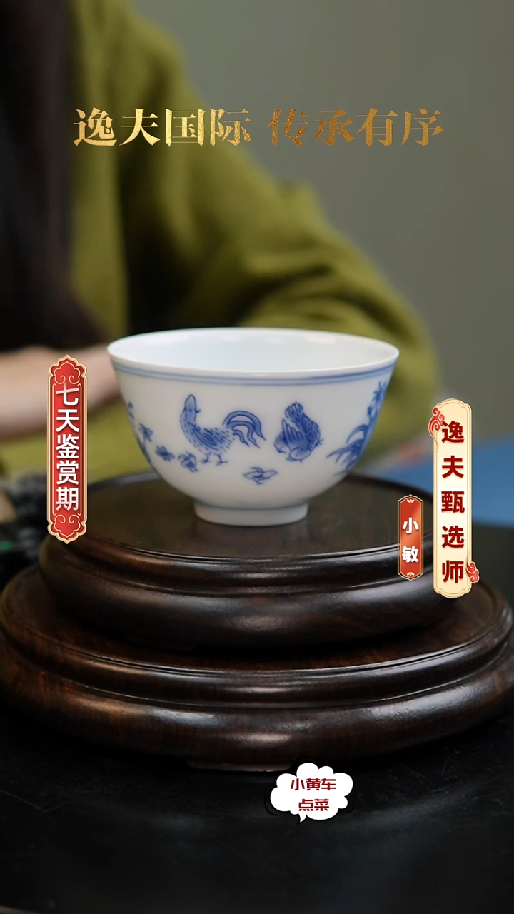 清杯180青花大吉图茶圆