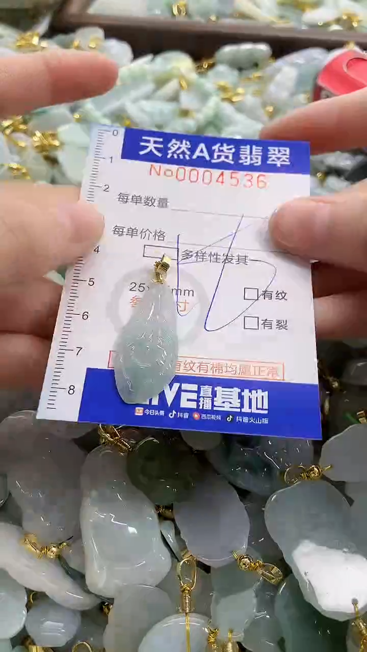 颈饰未镶嵌翡翠天然A货翡翠