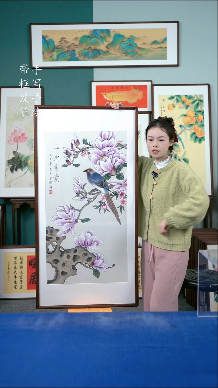 国画97玉兰65*125