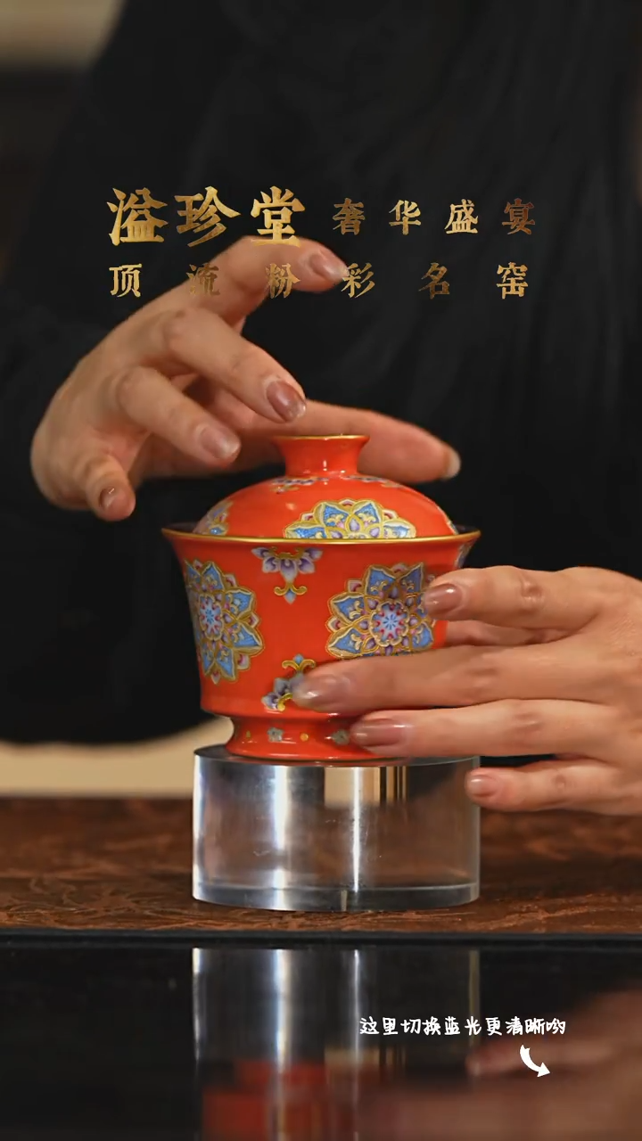 陶瓷九鸣瓷艺溢珍专场——