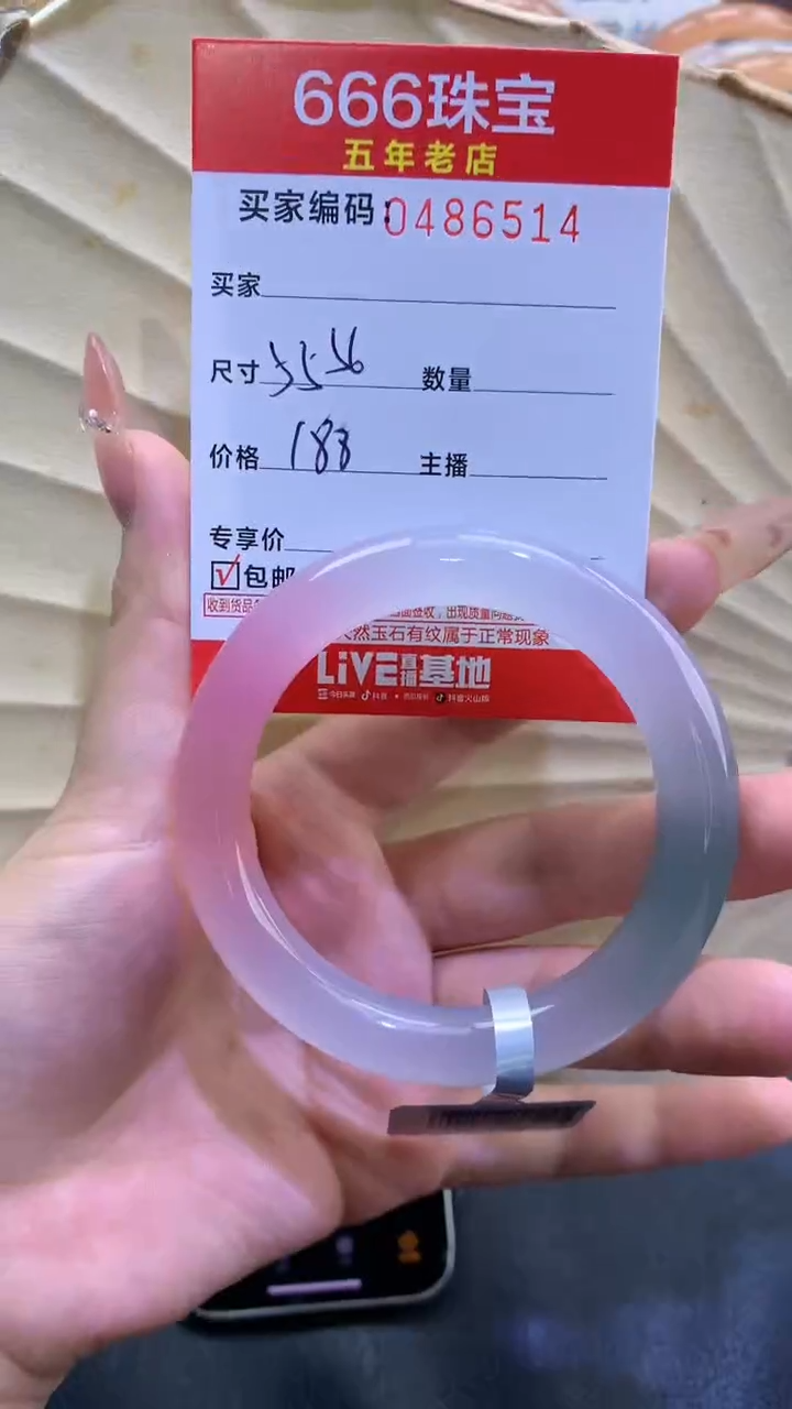 玛瑙/玉髓手镯未镶嵌0486514