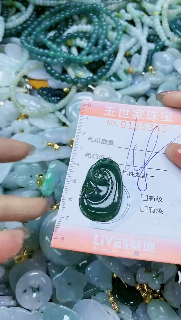 【闪购商品】翡翠颈饰未镶嵌闪购0165345