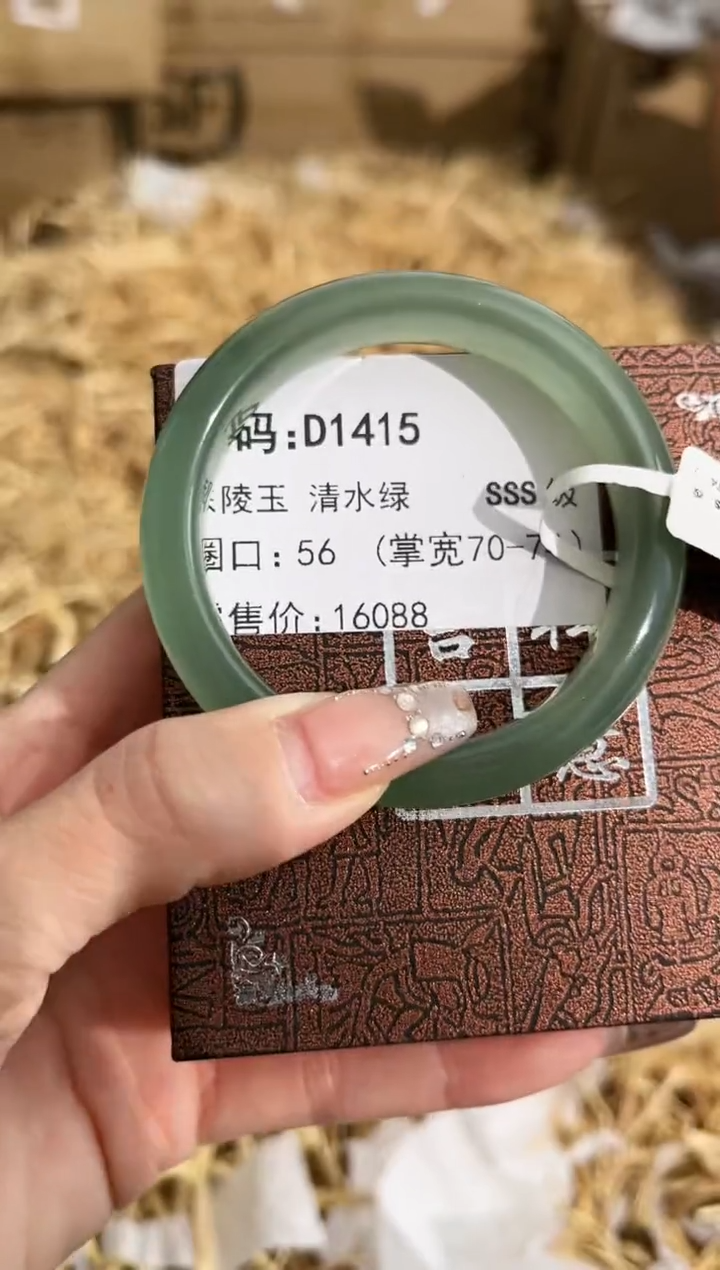 未镶嵌手镯石英质玉D1415