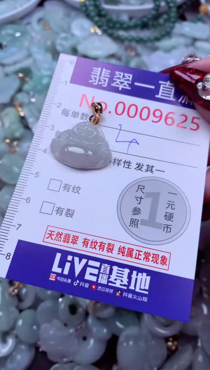 吊坠(不含链)未镶嵌翡翠9625