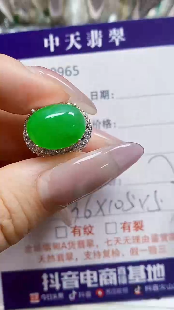 未镶嵌戒指翡翠未镶嵌9965