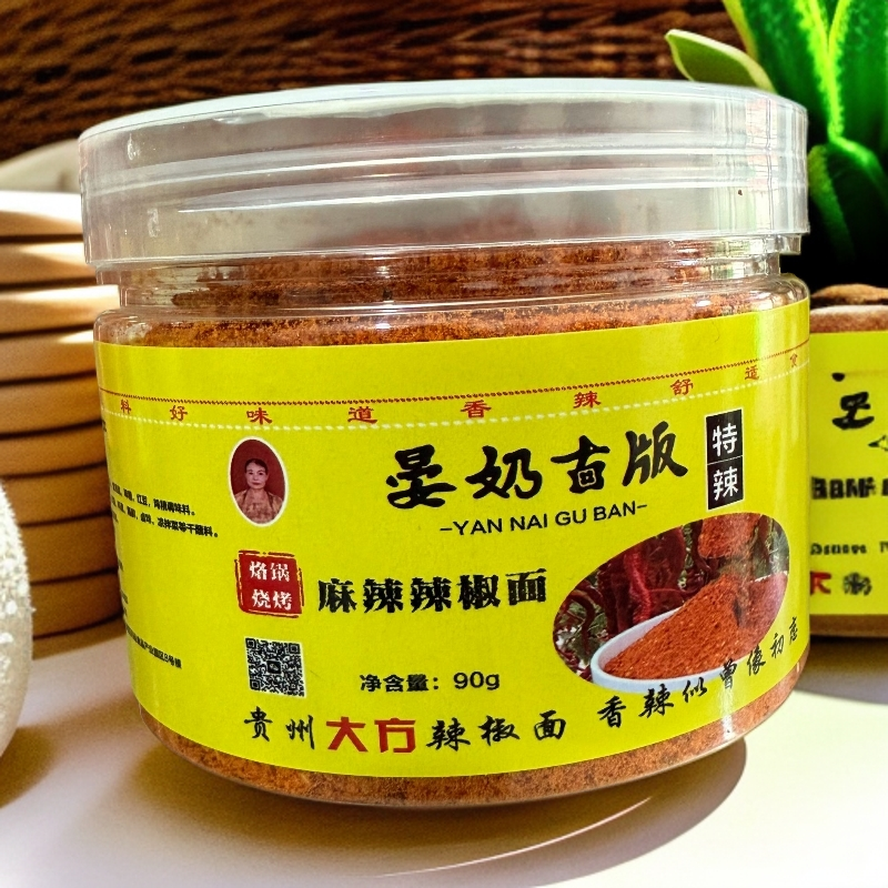 贵州辣椒面晏奶古版辣椒面试吃装烧烤烙锅灵魂蘸料