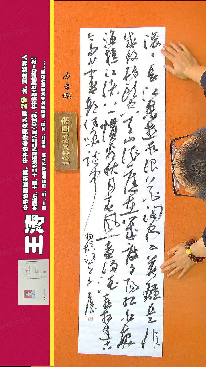 【闪购商品】书法302李老师书法作品