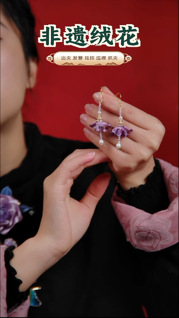非金属无粉紫色耳饰（改耳夹）