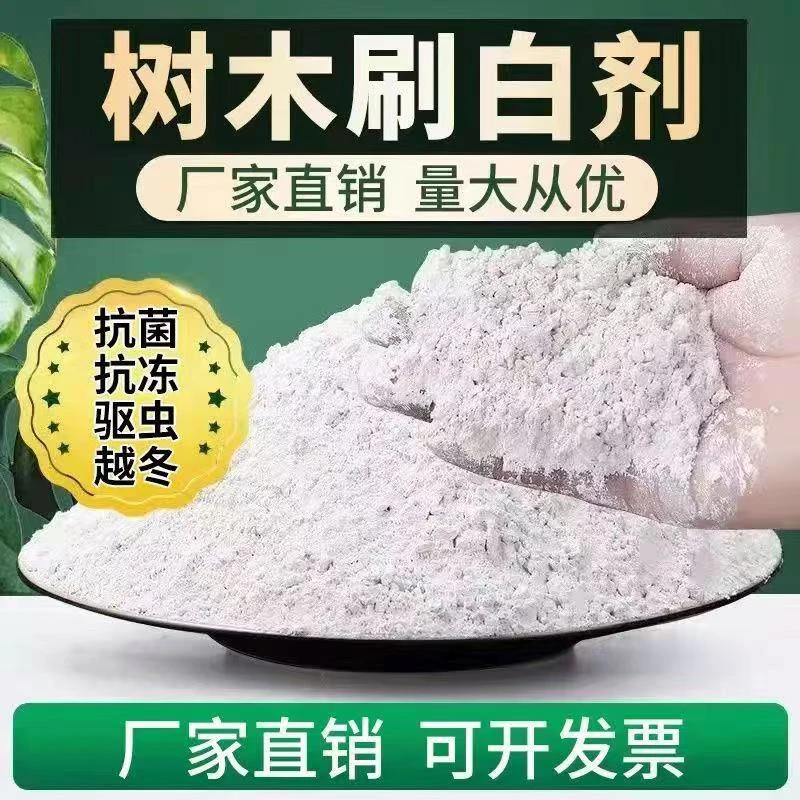 刷树粉果树刷白树木树木生石灰粉大树木涂白剂树木涂白剂
