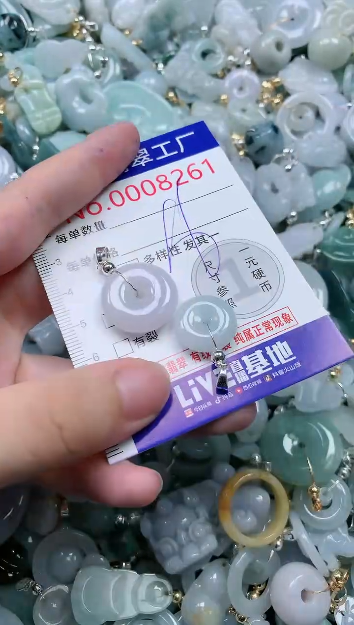 翡翠未镶嵌吊坠(不含链)8261