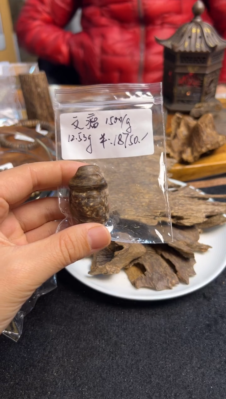 【闪购商品】木文瘤   12.53克