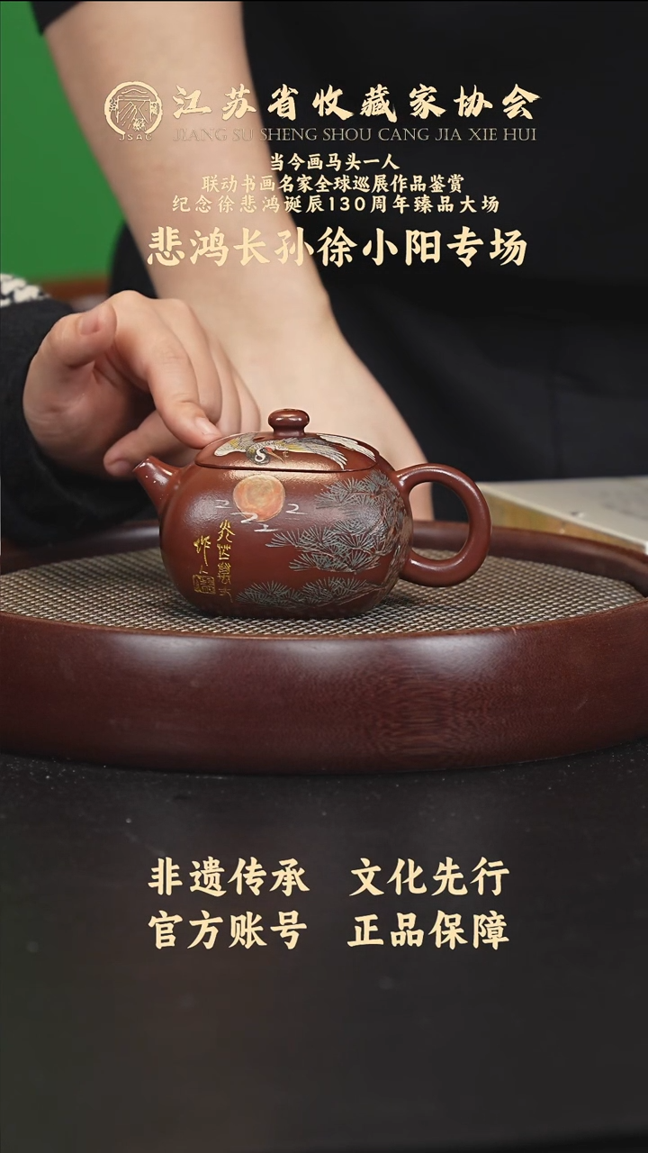 茶壶紫砂宜兴紫砂壶XXY2554