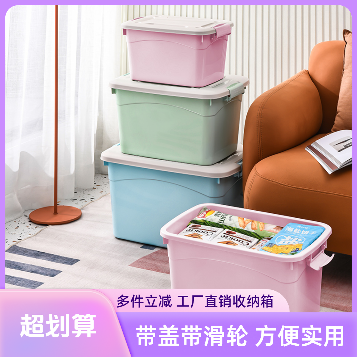 【大号】家用塑料收纳箱加厚书本收纳盒大号清仓带轮玩具整理箱
