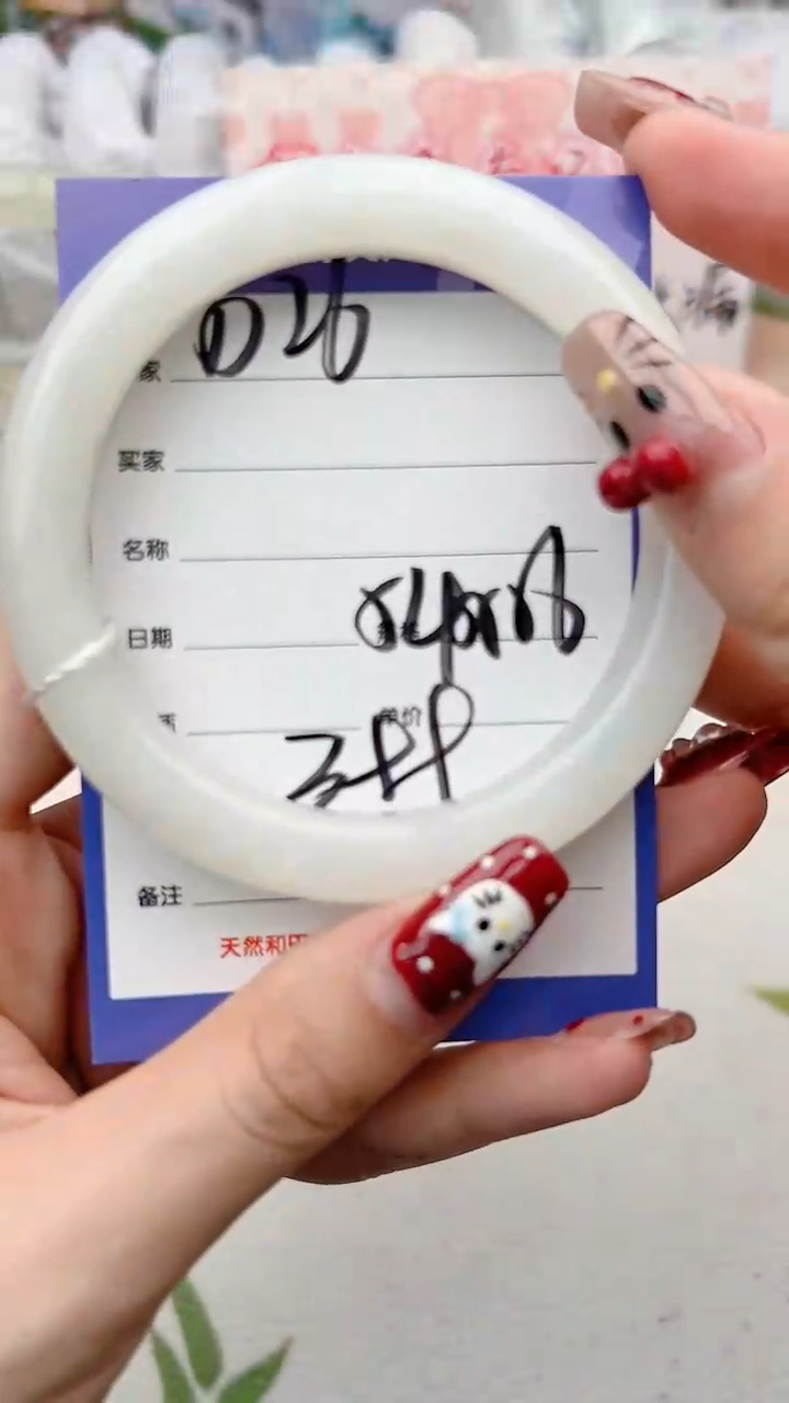 【闪购商品】和田玉手镯未镶嵌D26微色差