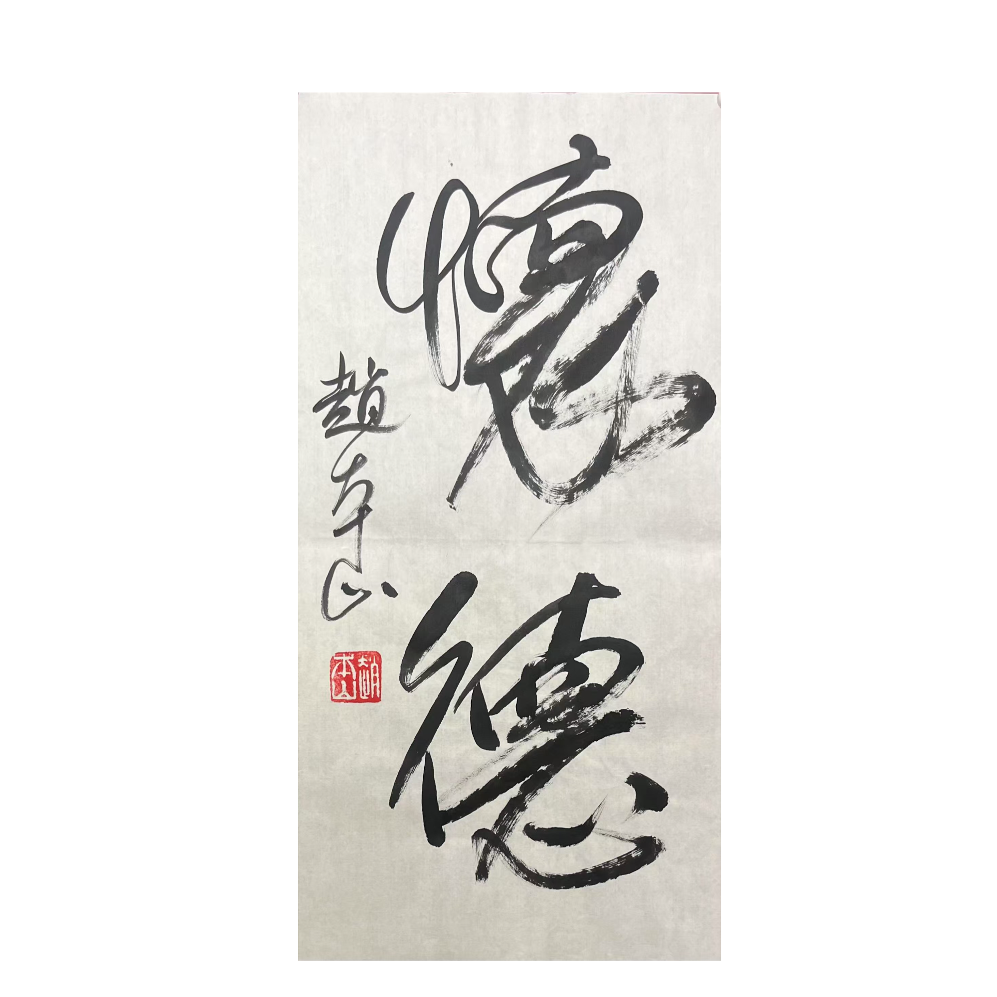 赵本山 35CMx69CM-A