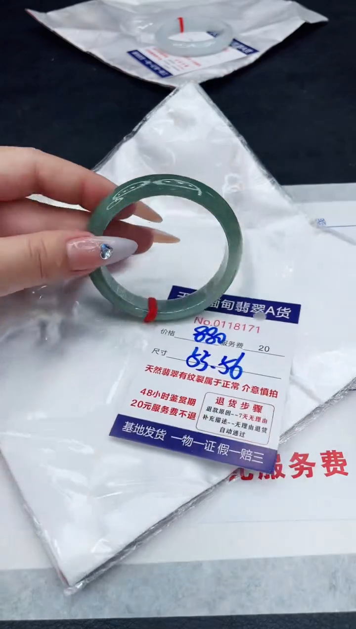 【闪购商品】翡翠手镯未镶嵌88888888