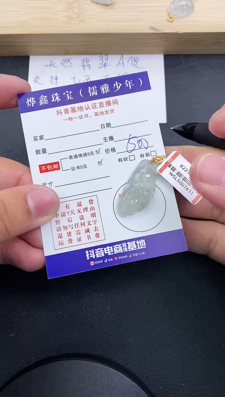 【闪购商品】翡翠颈饰18K金镶嵌天然翡翠A货赠皮绳