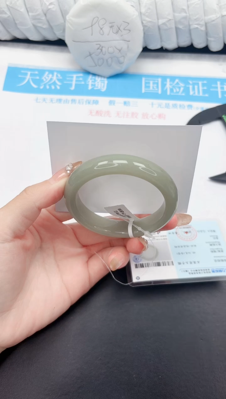 石英质玉手镯未镶嵌48-54.6DG