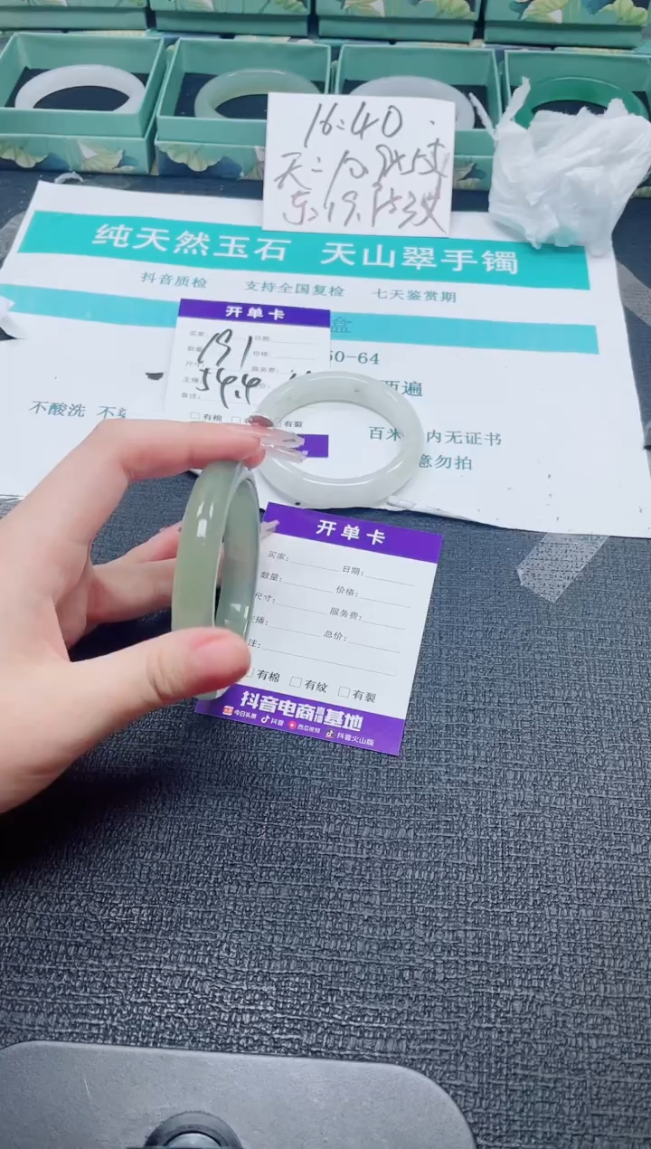 未镶嵌手镯石英质玉192-62