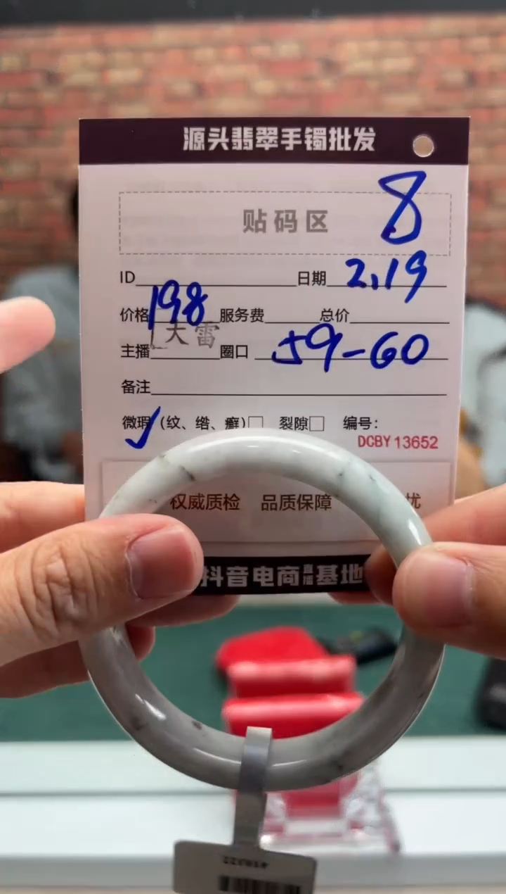 【闪购商品】定制翡翠手镯未镶嵌8手镯