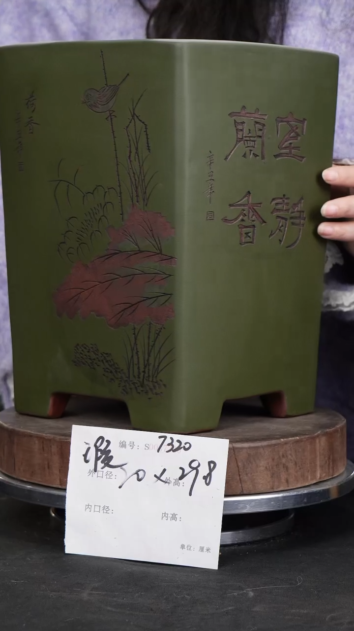 【闪购商品】紫砂花盆7320瑕疵紫砂花盆&