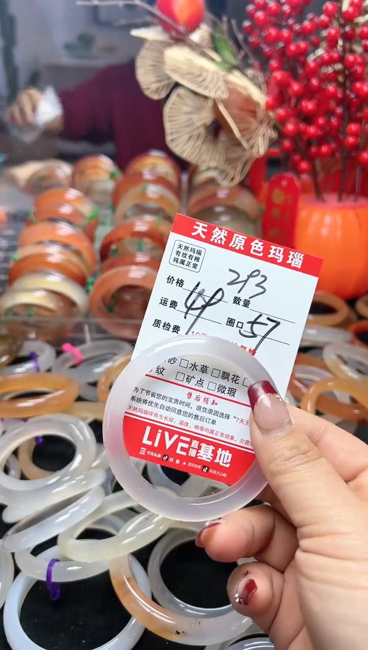 【闪购商品】玛瑙/玉髓手镯未镶嵌293