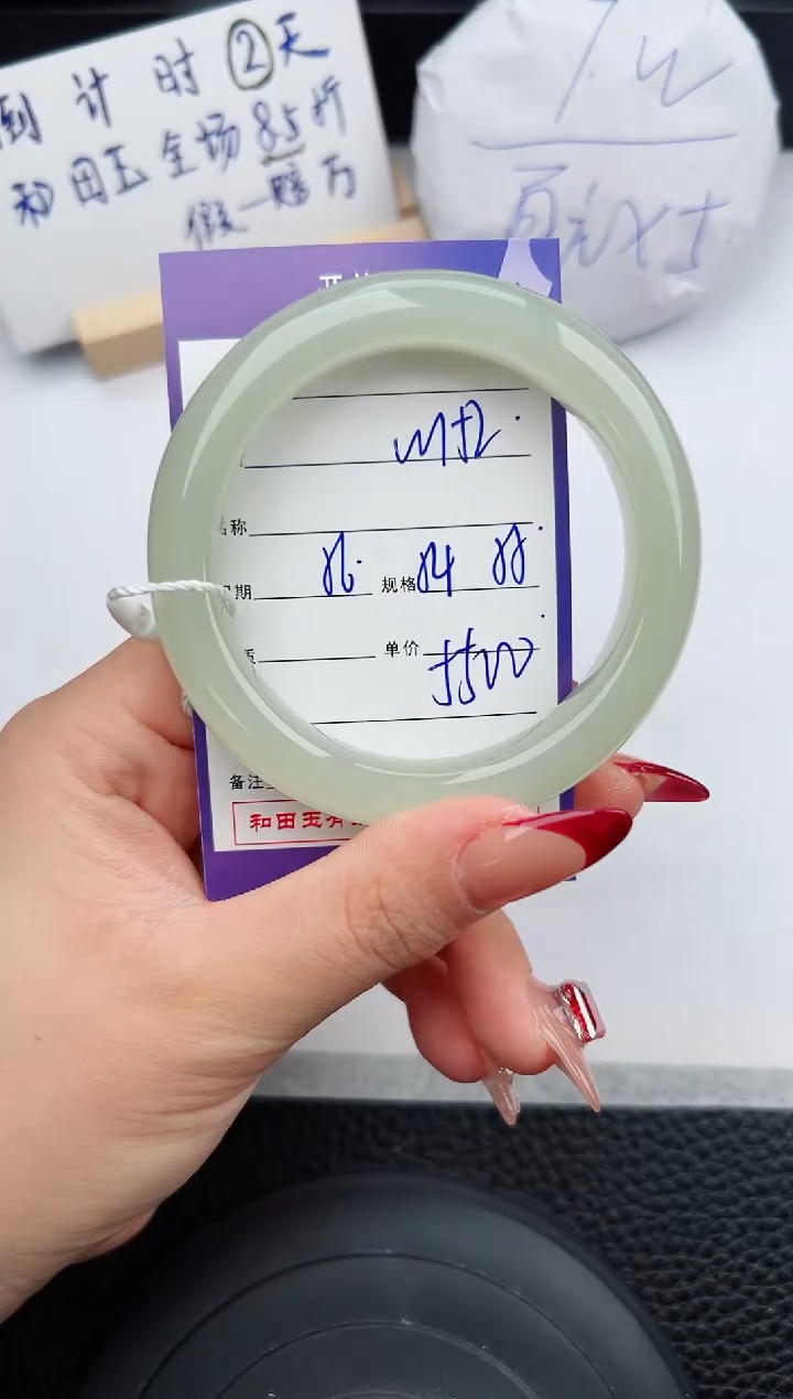 【闪购商品】和田玉手镯未镶嵌152微色差T8