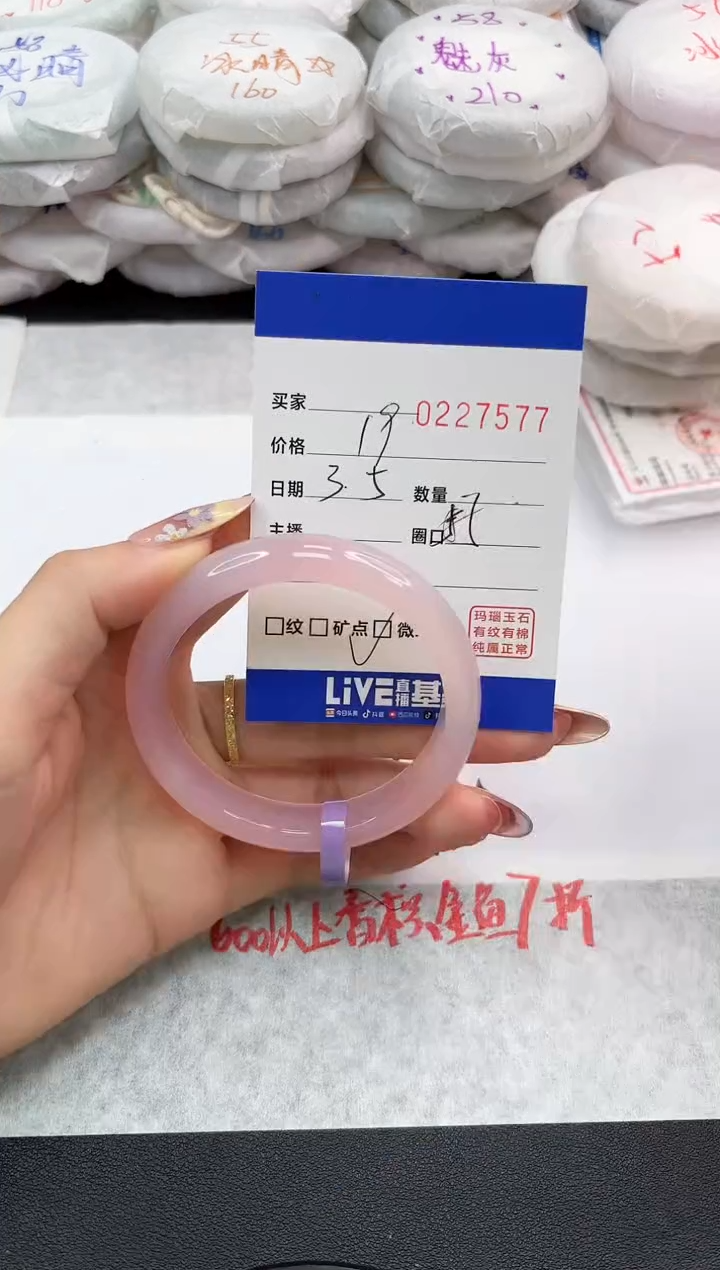 【闪购商品】玛瑙/玉髓手镯未镶嵌7577
