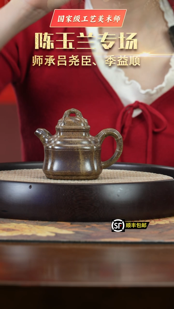 【闪购商品】紫砂茶壶J5731WHT陈玉兰段泥柴烧竹鼎