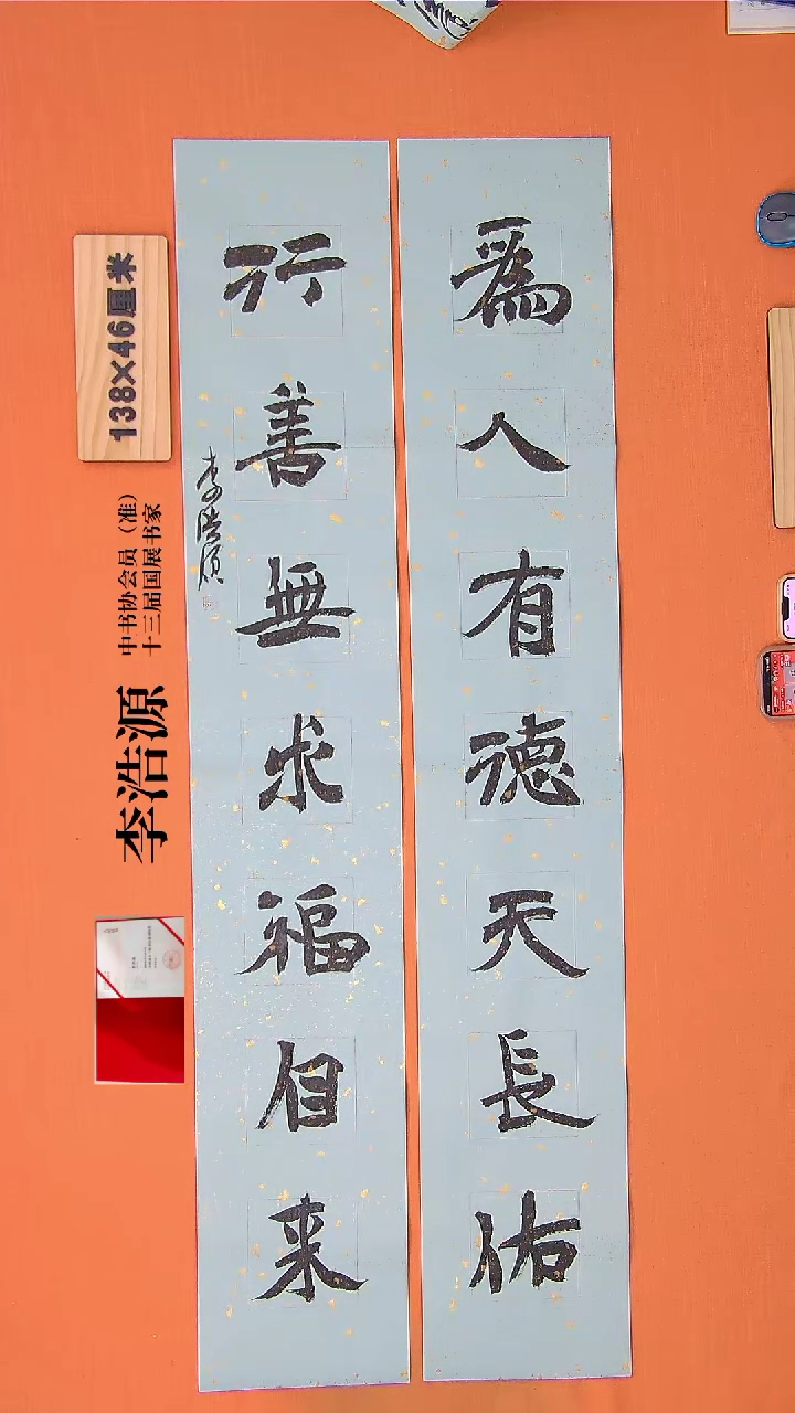 【闪购商品】书法156李老师书法作品