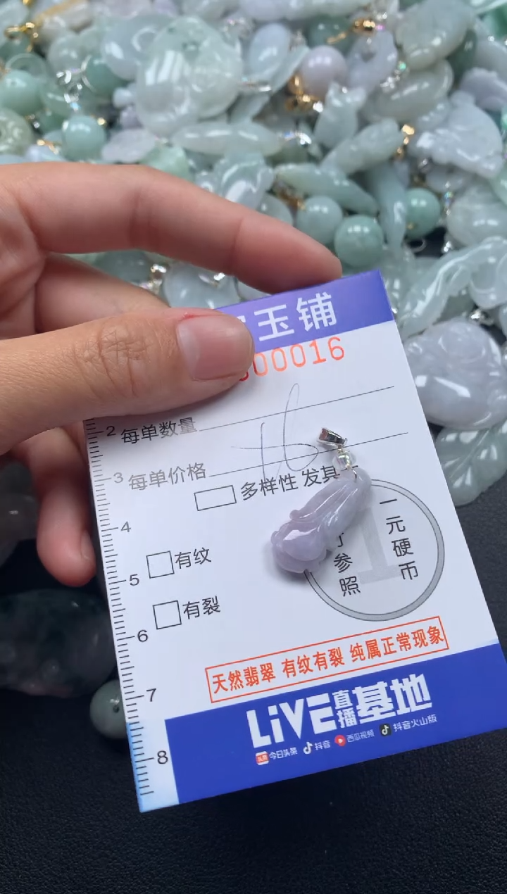 颈饰未镶嵌翡翠161