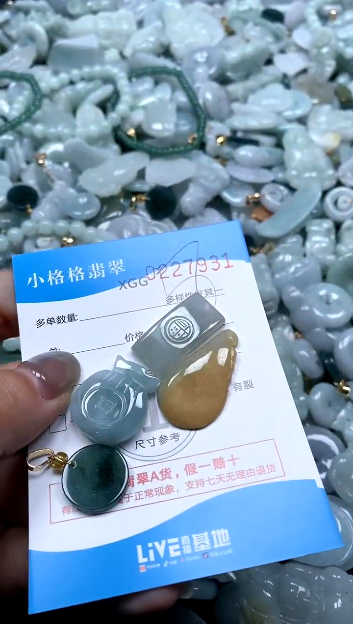 翡翠未镶嵌颈饰闪购商品0227931