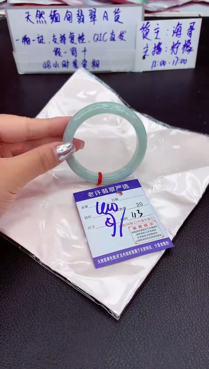 【闪购商品】翡翠手镯未镶嵌11111111