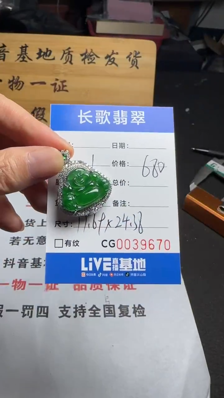 【闪购商品】翡翠颈饰银S925镶嵌00009670