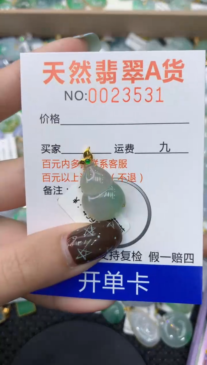 【闪购商品】翡翠颈饰18K金镶嵌1111111111111