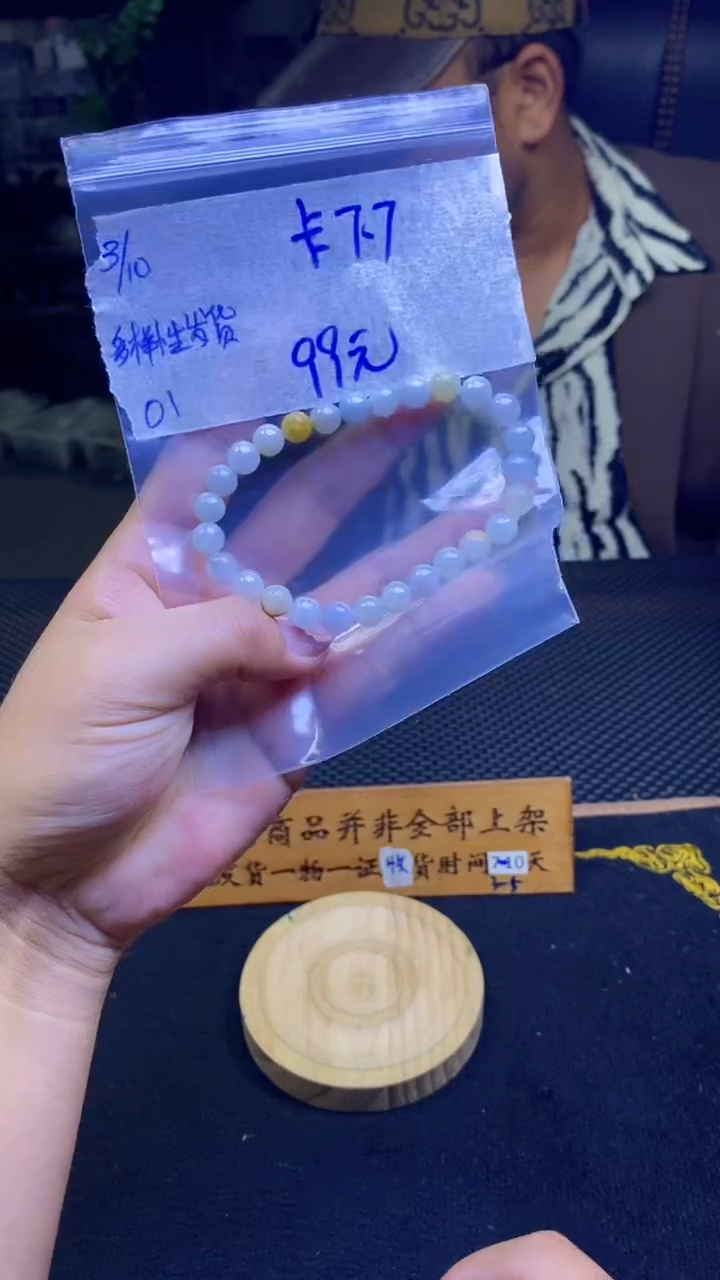 【闪购商品】翡翠手链未镶嵌纯天然缅甸翡翠A货 多样性发货