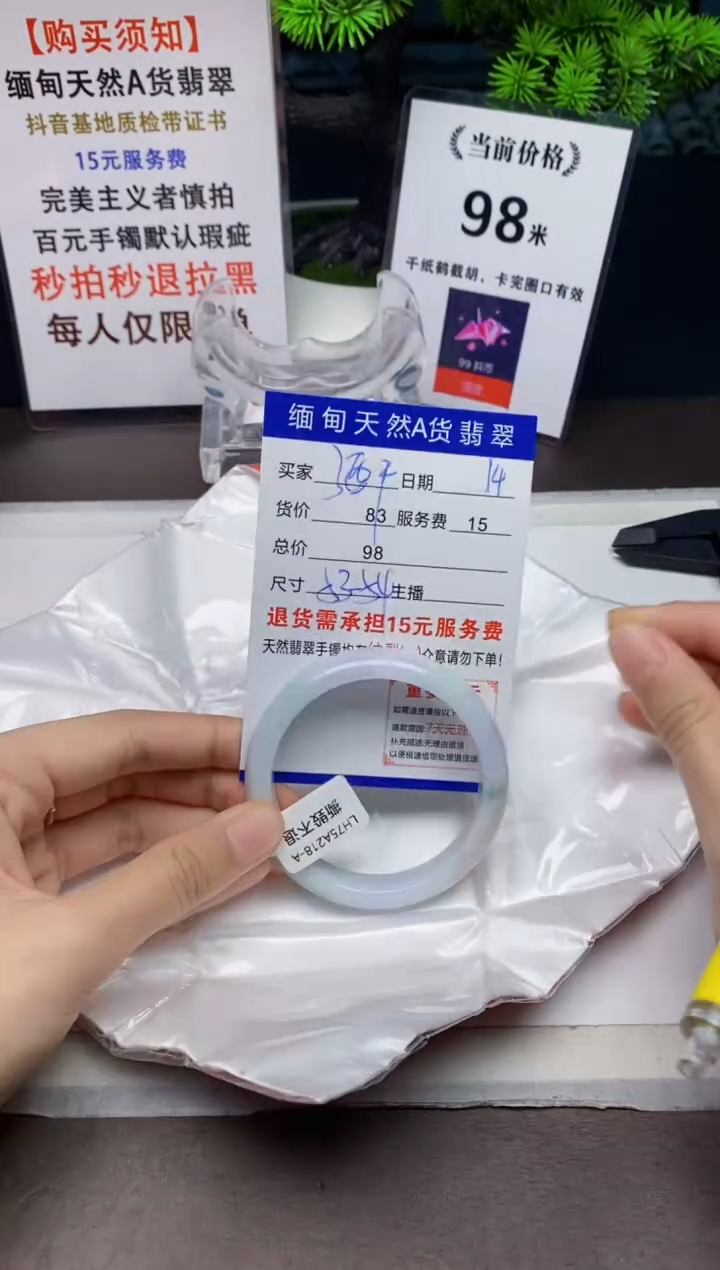【闪购商品】翡翠手镯未镶嵌14天然A货翡翠需要包容瑕疵 介意慎拍