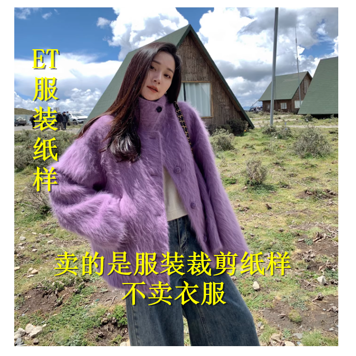 97214宽松外套服装裁剪纸样     不是衣服 