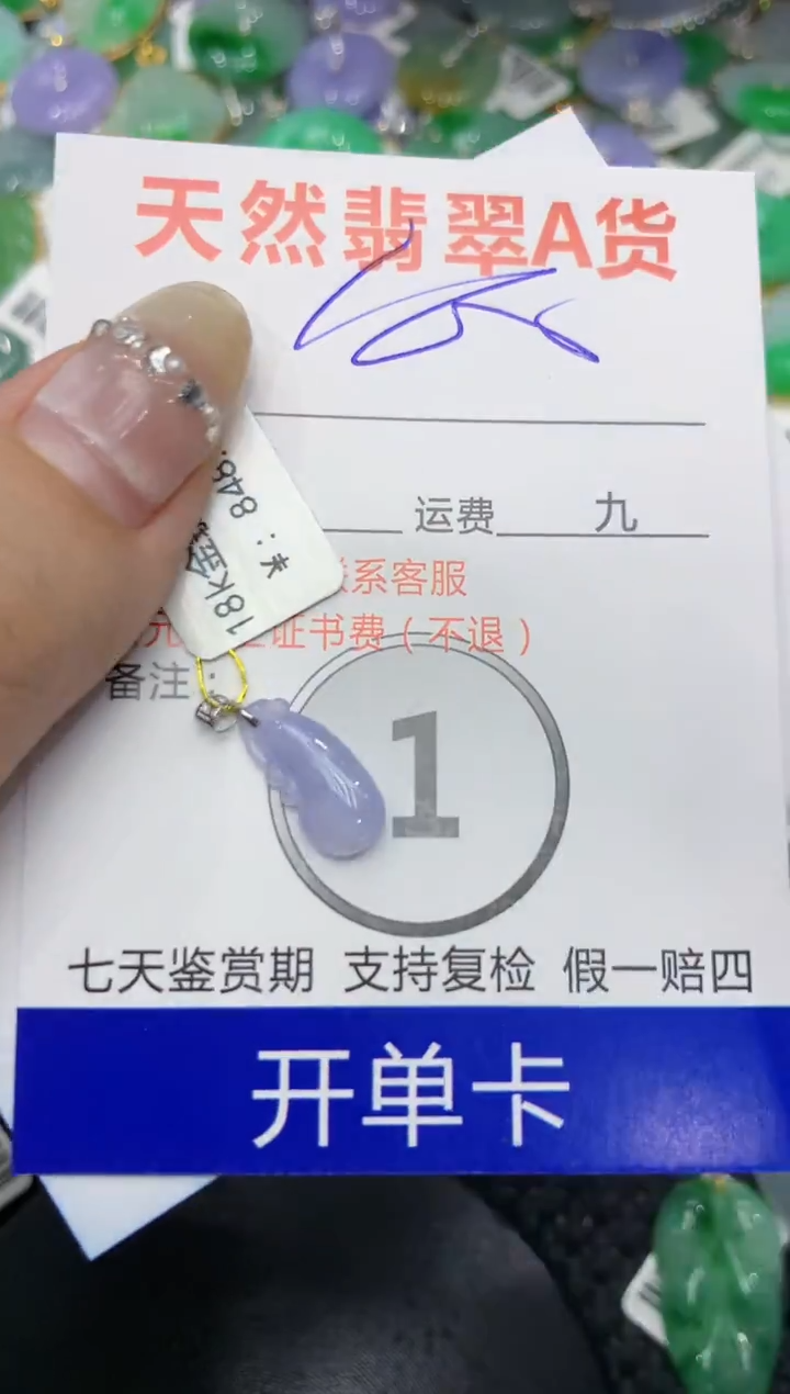 【闪购商品】翡翠颈饰18K金镶嵌222222222