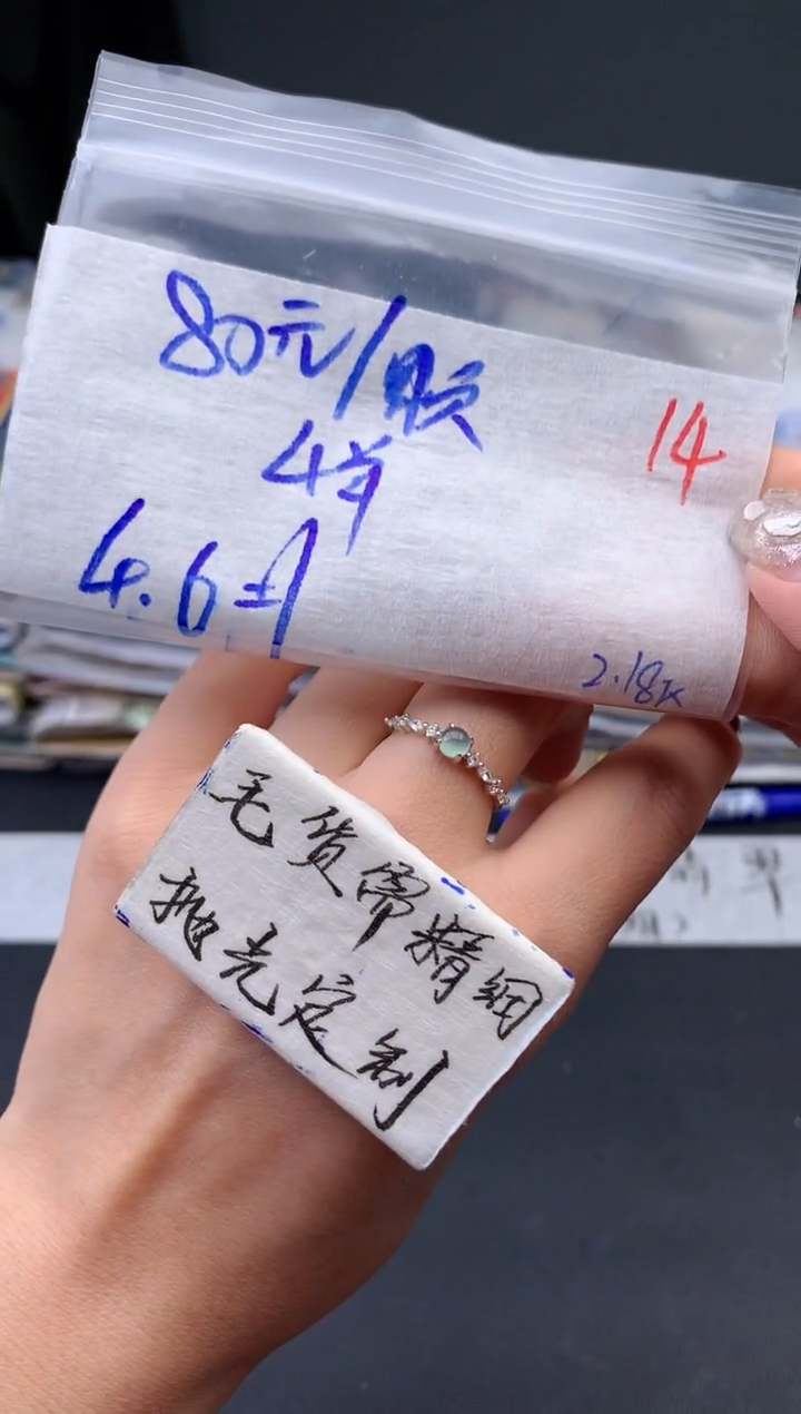【闪购商品】定制翡翠未镶嵌毛货需精细抛光+14蛋面发1件+80元