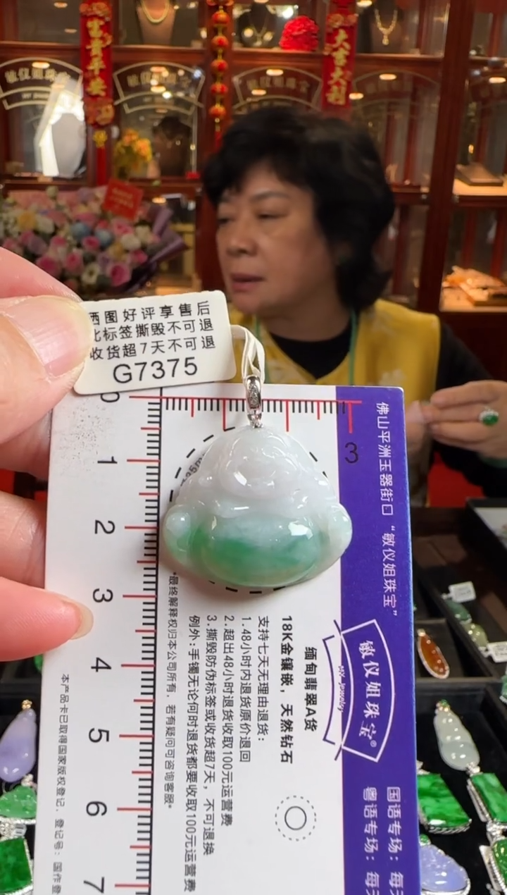 颈饰18K金镶嵌翡翠G7375佛公