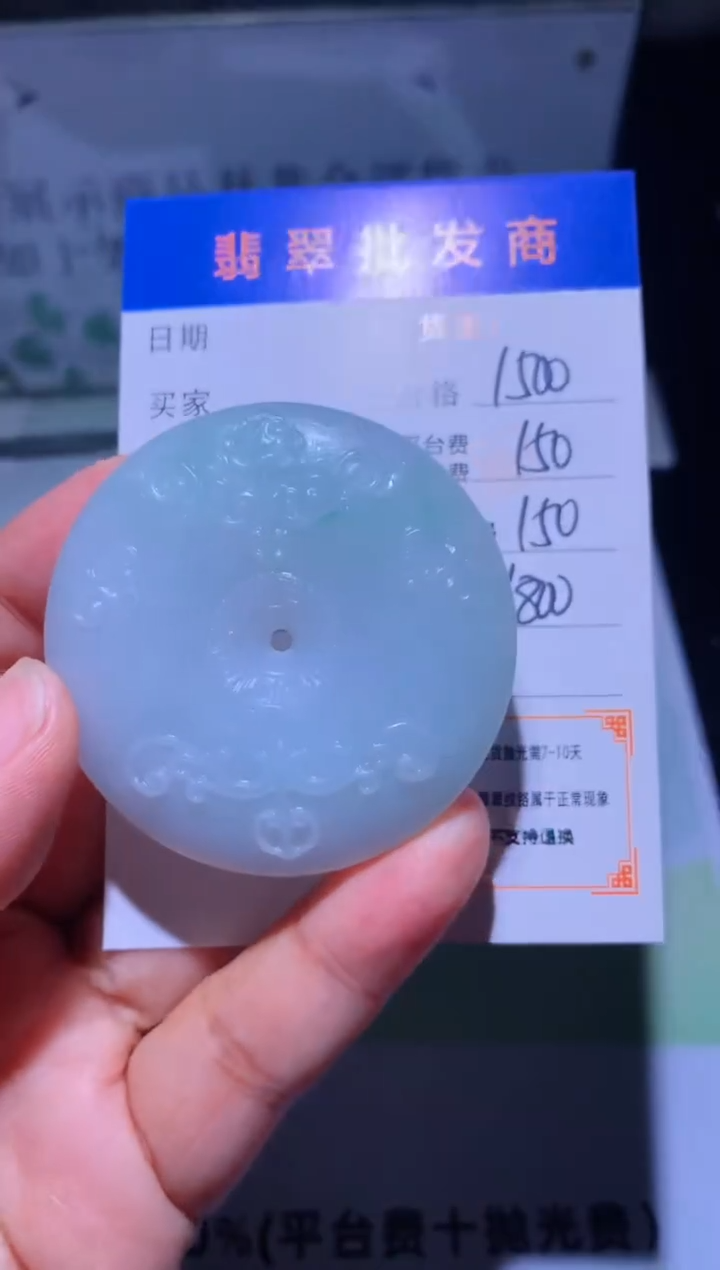 未镶嵌定制翡翠毛货-不退不换