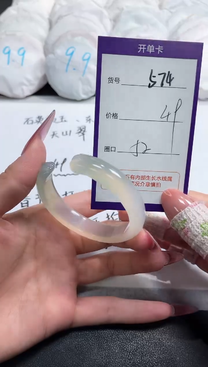 【闪购商品】玛瑙/玉髓手镯未镶嵌574