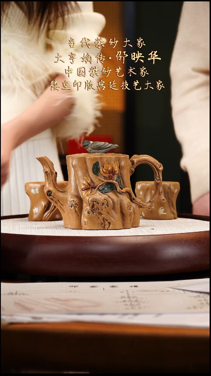 SYH70老段泥景韵鸿鹄套组430cc两杯