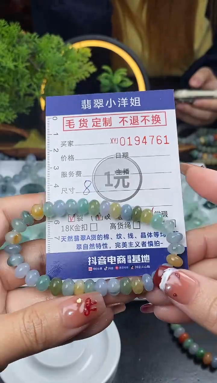 【闪购商品】定制翡翠未镶嵌毛货商品 不退换/4761