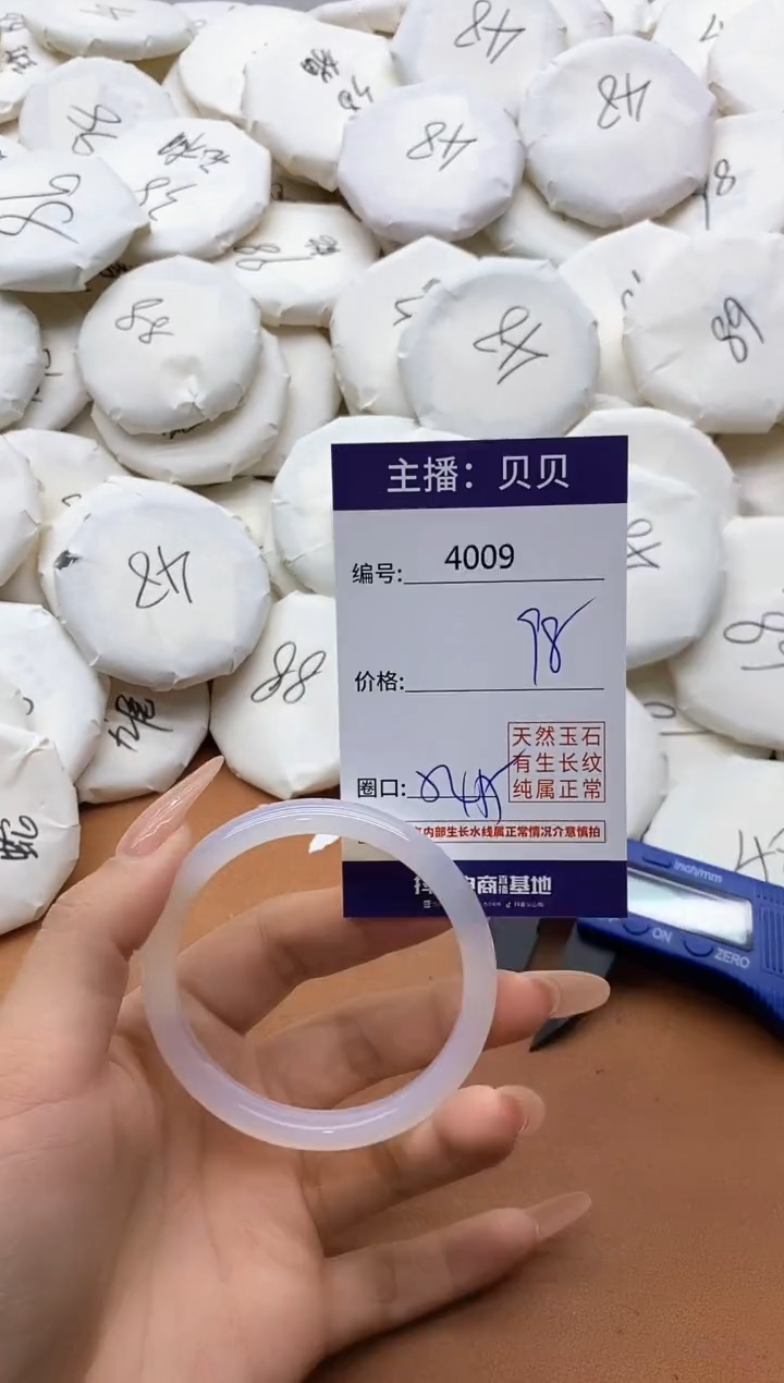 【闪购商品】玛瑙/玉髓手镯未镶嵌4009