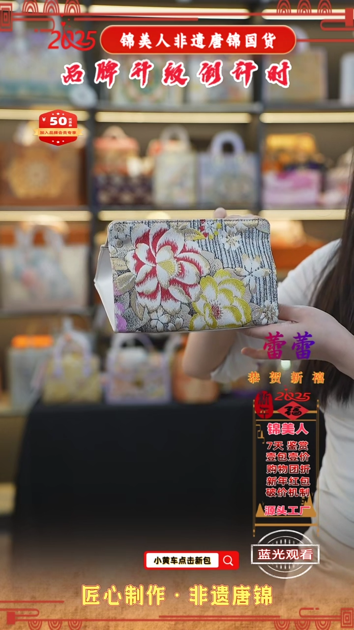 【闪购商品】织绣蕾蕾新中式唐锦非遗孤品纸巾盒20