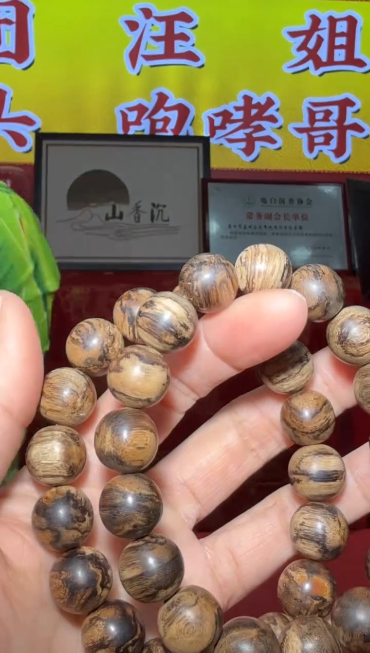 【闪购商品】沉香手串86号芽庄虎斑多样性发一