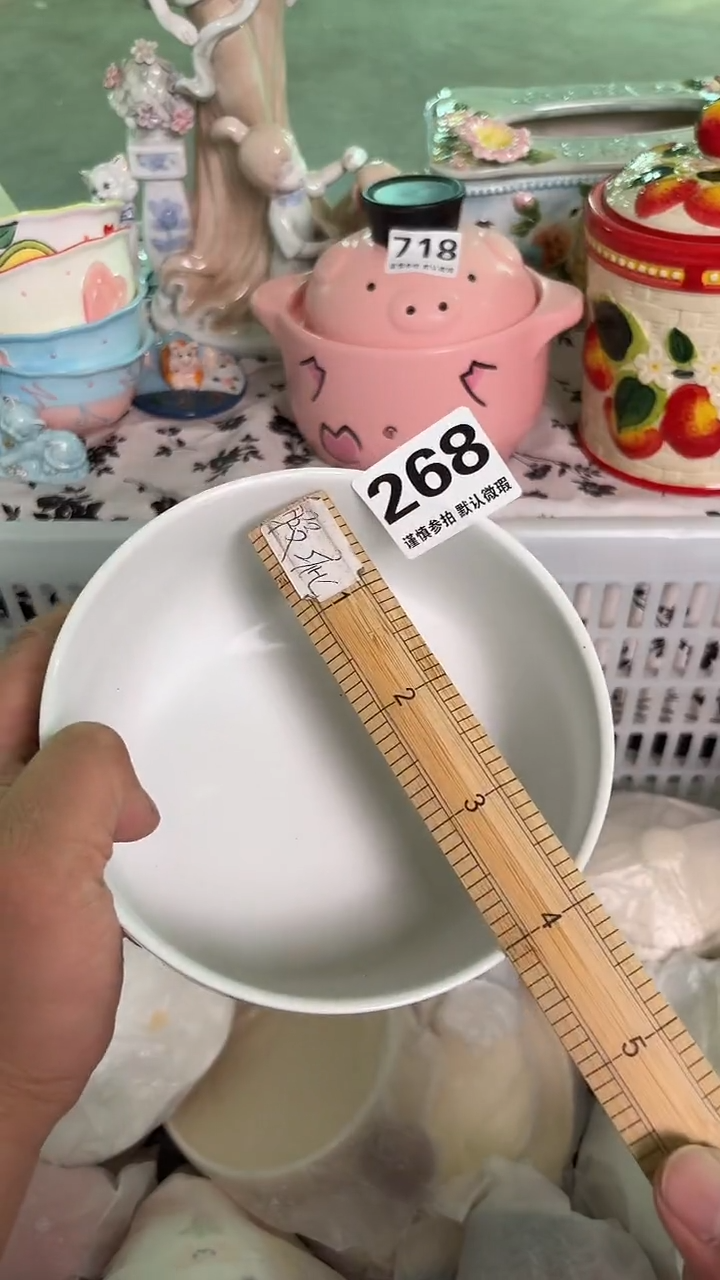 瓷片268默认微瑕15包邮库存1件